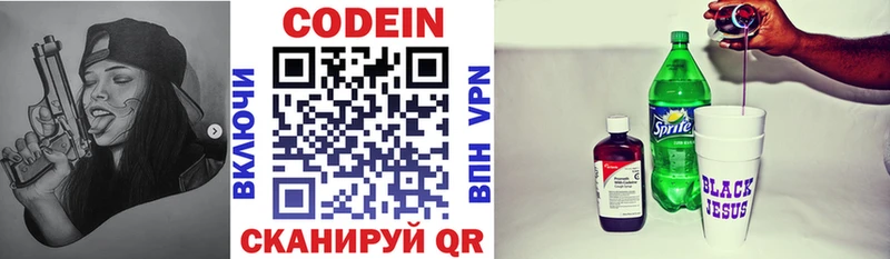 Кодеин напиток Lean (лин)  Купить  Баксан 